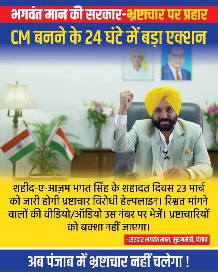 AAPdcwankhade's tweet photo. भ्रष्ट्राचार की जलेगी होली । https://t.co/5uXqarV6az