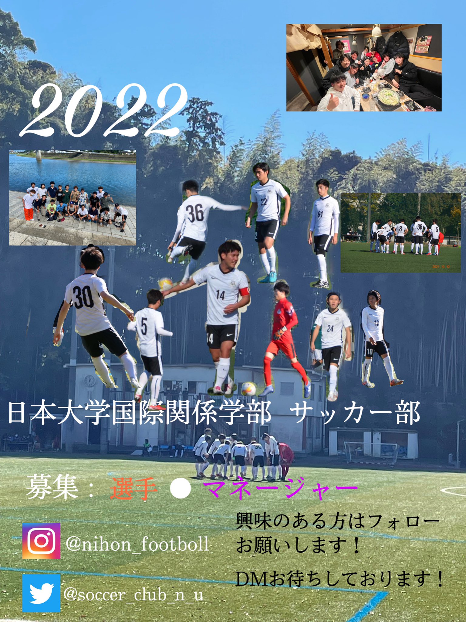 日本大学国際関係学部男子サッカー部 Soccer Club N U Twitter