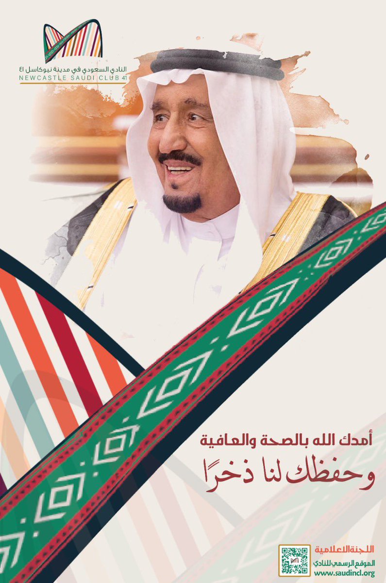 SaudiNCL's tweet photo. #النادي_السعودي_نيوكاسل٤١ https://t.co/moRVt02oc5