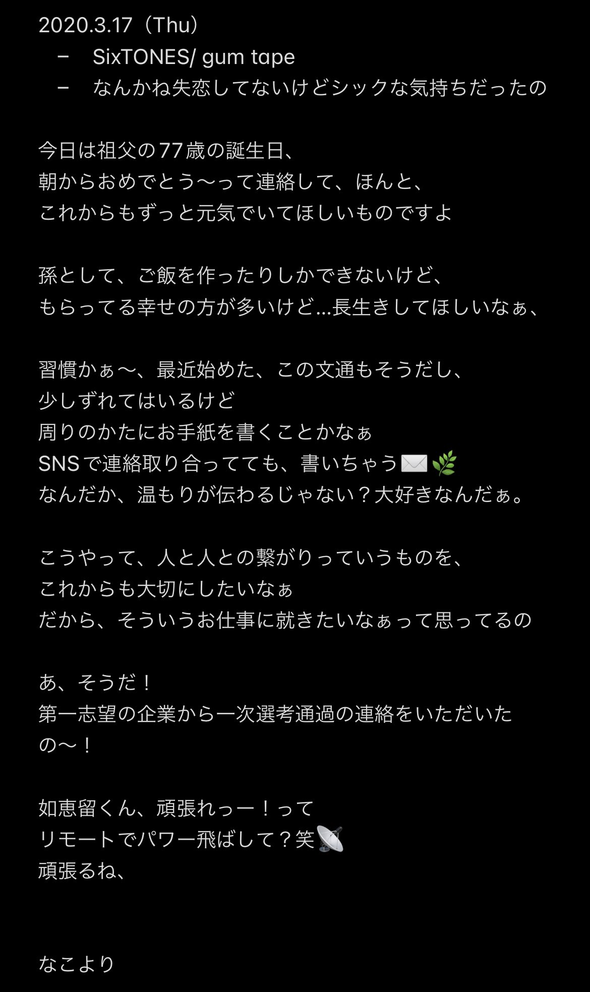 تويتر なこ على تويتر March 17th 22 The Importance Of Connection The Distance Doesn T Matter 77th My Grandpa S Birthday Travisjapan 川島如恵留 のえまる 如恵留くん With Noel T Co 6dakxaf9vy