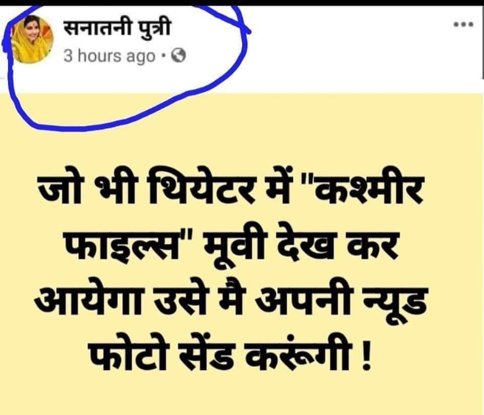 mrtkachokra's tweet image. Arey wah! Gajab ki sanatani putri hain sanghiyon ki! 
#sanghilogic #sanghimorons @noconversion