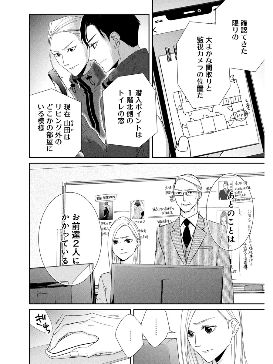 ドラマ『ケイ×ヤク』本日最終回です!
1話から積み重ねられた謎が明らかになる今夜、一狼と獅郎のバディの結末は…!?

#ケイヤク 