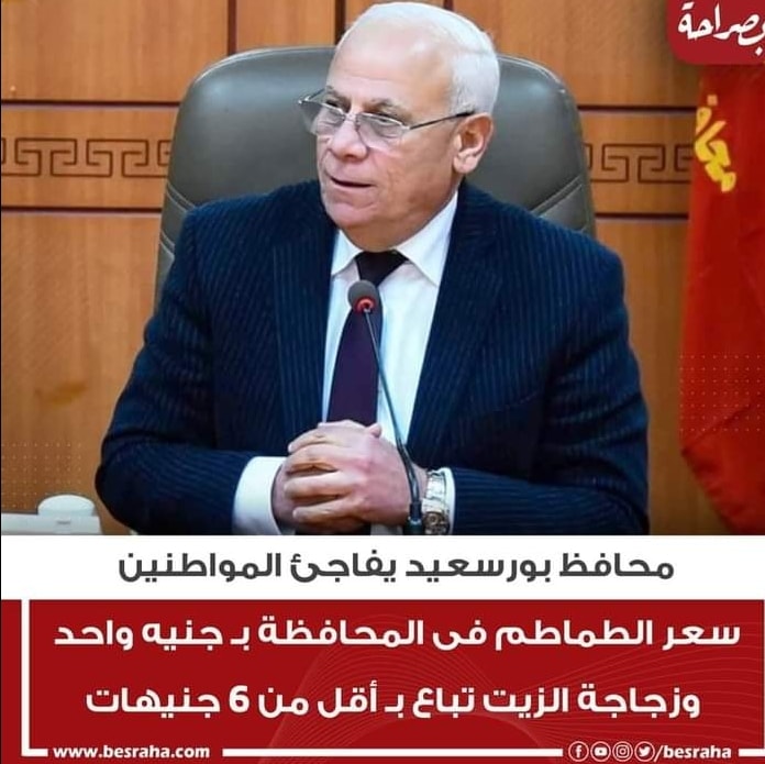 sheko220's tweet image. ياريت أى حد من أهلنا الأفاضل فى بور سعيد يتفضل مشكورا بالرد على هذا الكلام سواء بالتأكيد أو بالتكذيب