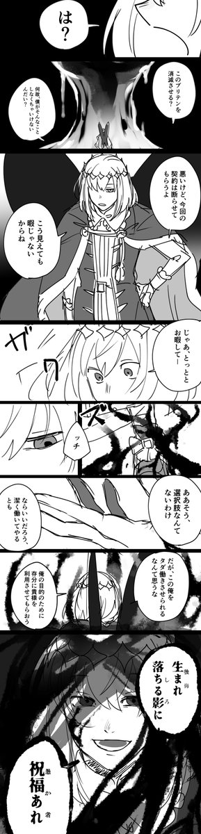 取り替え子 
