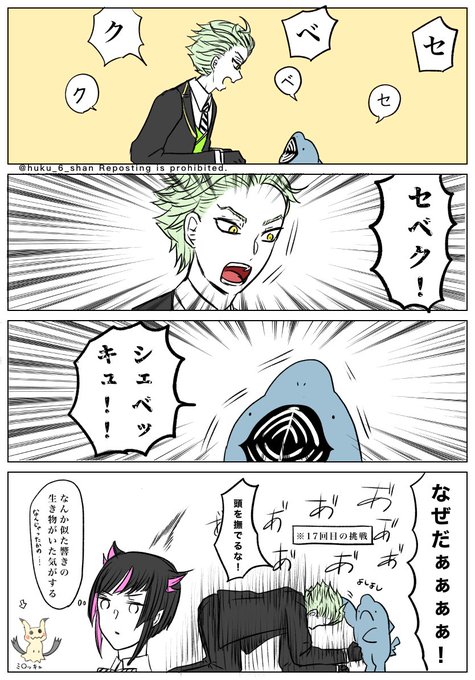 Twoucan セベク 声 の注目ツイート イラスト マンガ コスプレ モデル Twoucan セベク 声 の注目ツイート イラスト マンガ コスプレ モデル