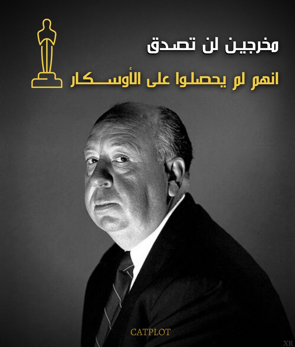 CATPLOT_MOVIE's tweet photo. الأوسكار🏆| بمناسبة قرب حفل توزيع جوائز الأوسكار هذه مجموعة من أعظم المخرجين الذين لم يحصلوا على جائزة أفضل إخراج سينمائي طوال مسيرتهم الفنية.

- لو عندك جائزة اوسكار واحده فقط أي من هؤلاء المخرجين تقدم له الجائزة 🤔؟

#Oscars https://t.co/Mul6ah8rL3