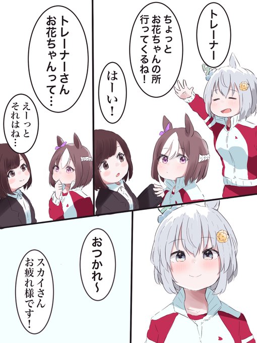 呼び方…🌼 