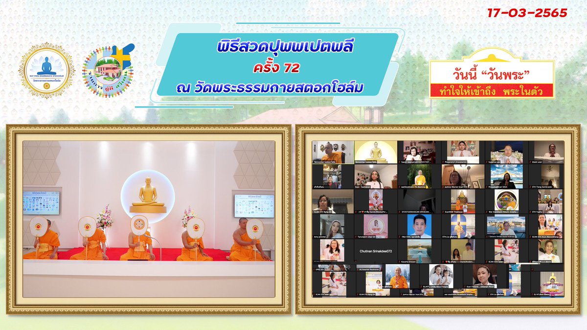 WatStockholm's tweet image. ทบทวนบุญวันพระขึ้น15 ค่ำเดือน 4 ณ วัดพระธรรมกายสตอกโฮล์ม ประเทศสวีเดน