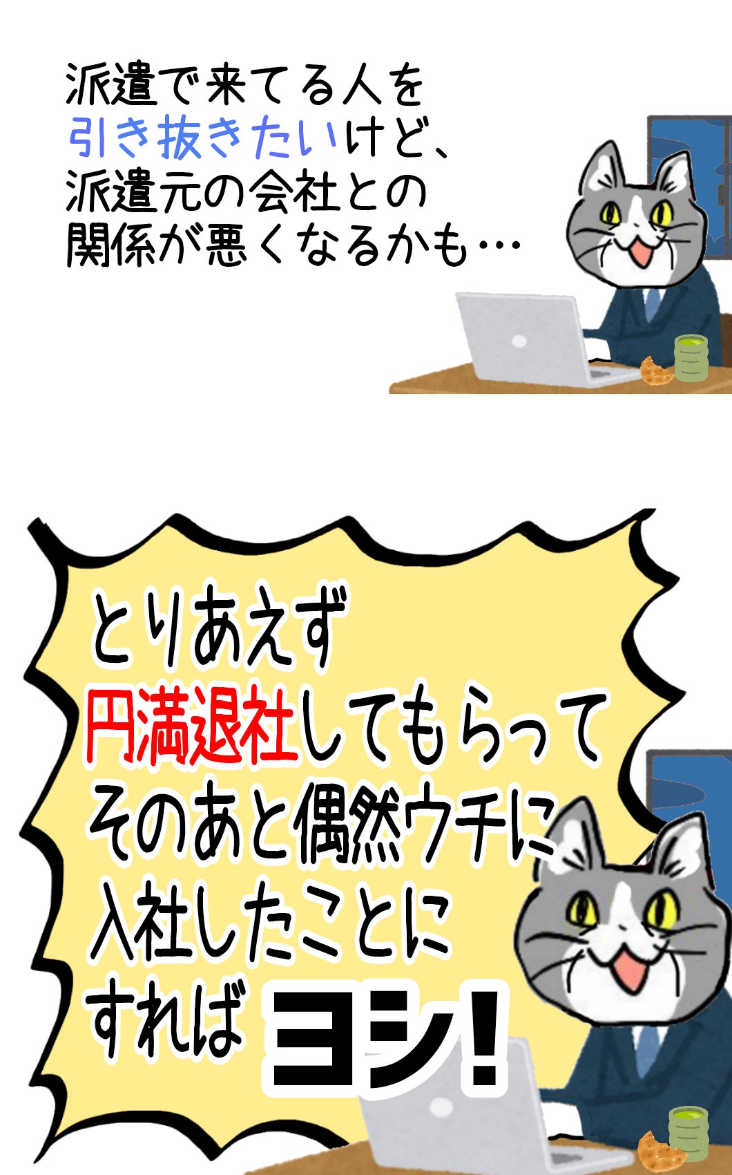 Amazon.co.jp: 安全運転現場猫ステッカー (10cmサイズ) : 車＆バイク