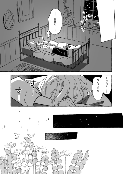 ファウストと蛇の話 ① 3/3 続く 