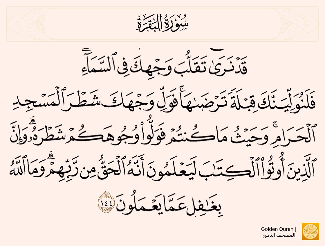 dr_muashraf's tweet photo. ليلة النصف من شعبان أحد أكثر الأيام التي يستحب فيها إكثار العبادة؛ فهي ليلة تستجاب فيها الدعوات، وفيها تم تحويل قبلة المسلمين من بيت المقدس إلى البيت الحرام إكرامًا للمصطفى صلى الله عليه وسلم، حيث كان هذا الحدث أمنية لدى رسول الله ﷺ https://t.co/y2wMGjNCDL