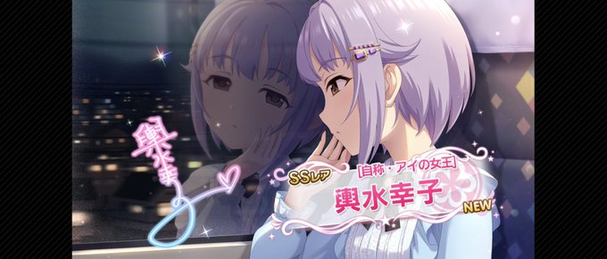 輿水幸子のタグが付いたイラスト 3481 3510件目