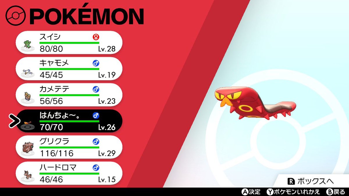 ソードシールド げんきのかけらの入手方法と効果まとめ ポケモン剣盾 攻略大百科 ソードシールド げんきのかけらの入手方法と効果まとめ ポケモン剣盾 攻略大百科