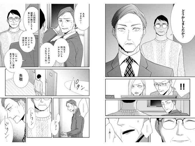 ドラマ『ケイ×ヤク』ご視聴ありがとうございました!
物語の展開を知っているにも関わらず、毎回ドキドキハラハラ視聴しておりました…素晴らしいドラマ!

漫画は山田との激闘の真っ最中です!
ドラマ最終回の内容は7巻に収録されています
漫画の情報はこちら→https://t.co/Y1bPNEPshe

#ケイヤク 