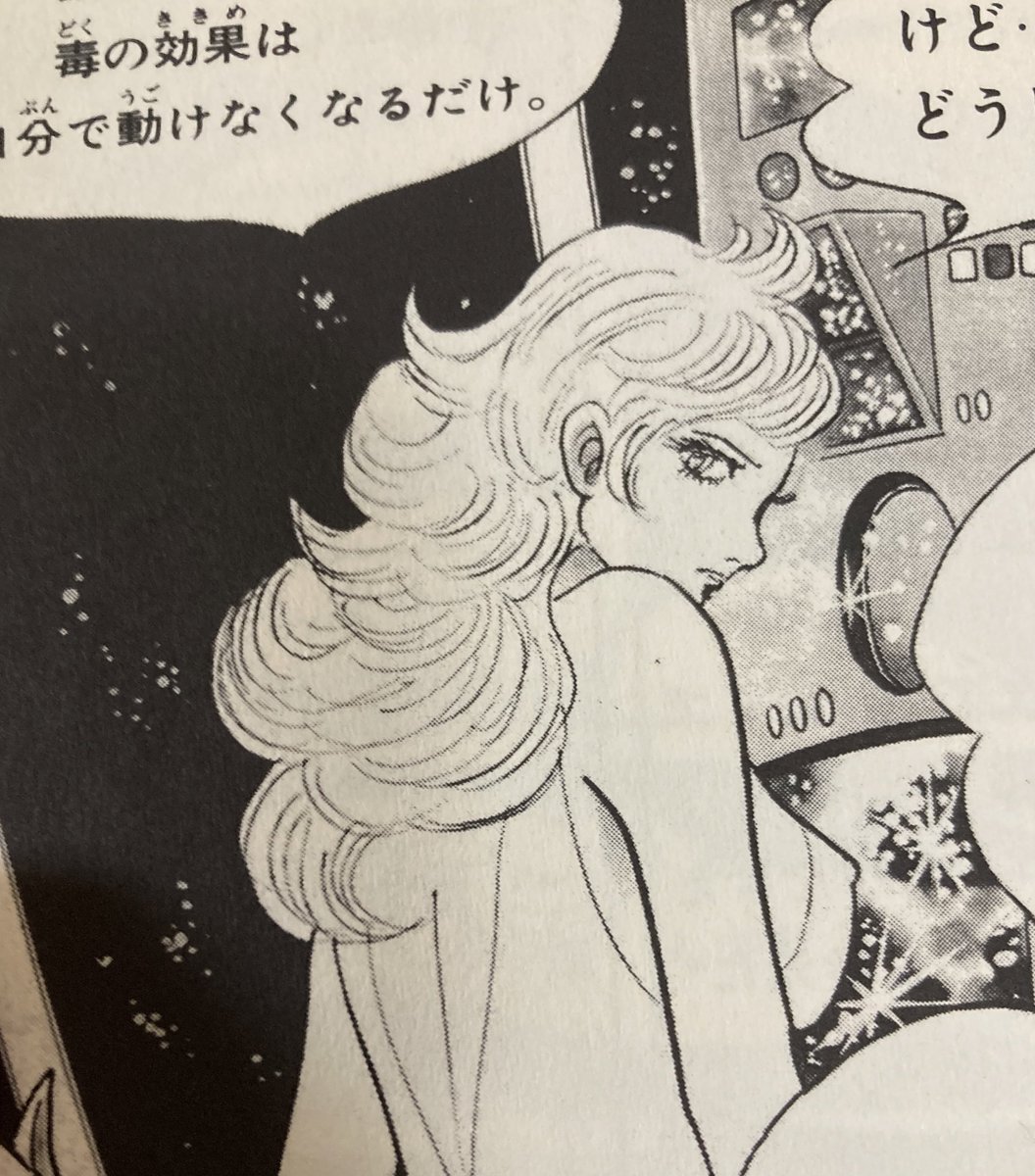 @spectre2832 手持ちの漫画版から失礼して……
彼の手癖からみるとかなりの美貌ですけど、イース人の美的水準が高いからこれでも作中では癖のない顔の平均的美女という印象を受けます🥰 