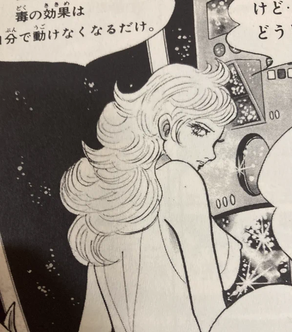 @spectre2832 手持ちの漫画版から失礼して……
彼の手癖からみるとかなりの美貌ですけど、イース人の美的水準が高いからこれでも作中では癖のない顔の平均的美女という印象を受けます🥰 
