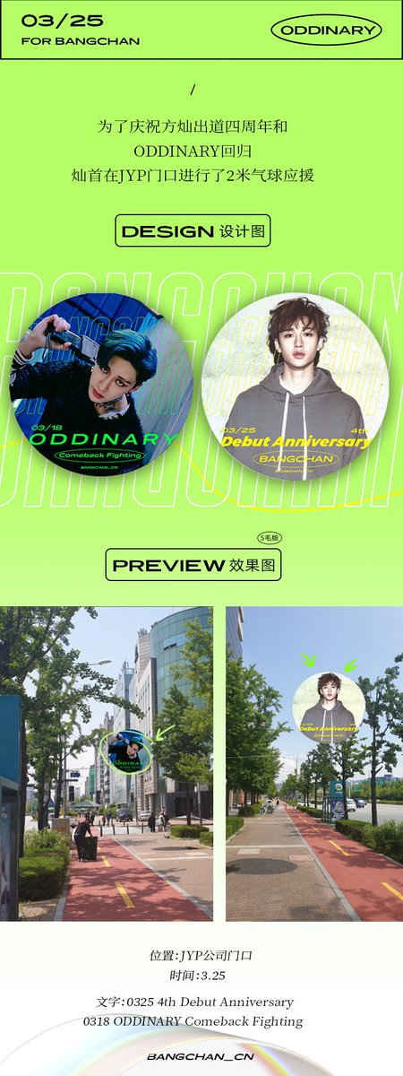 BangChan_CN_'s tweet photo. For Bang Chan’s 4th debut anniversary and ODDINARY comeback, we prepared a 2-meter-diameter balloon. It will appear outside of JYPE building on March 25.

#BangChan #방찬 #方灿
#StrayKids #스트레이키즈
#StrayKidsComeback
#ODDINARY https://t.co/6DguL9Ie8r