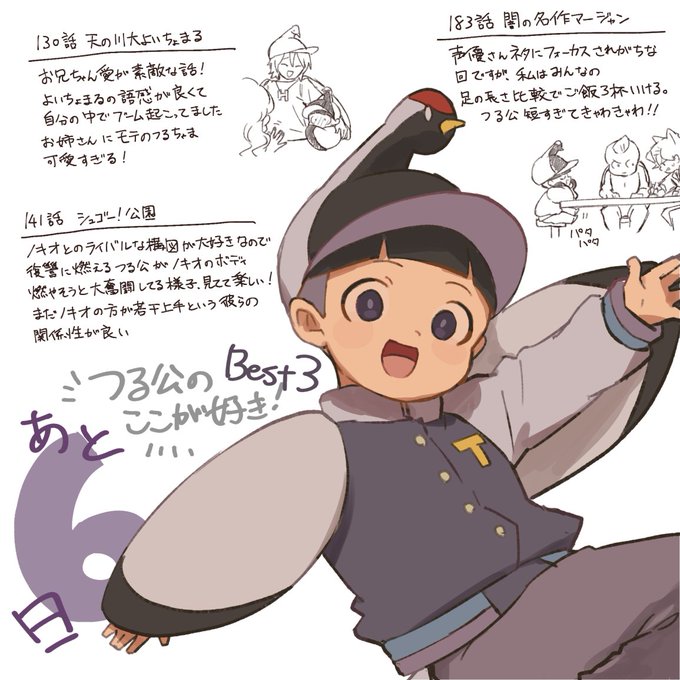 つる公のtwitterイラスト検索結果