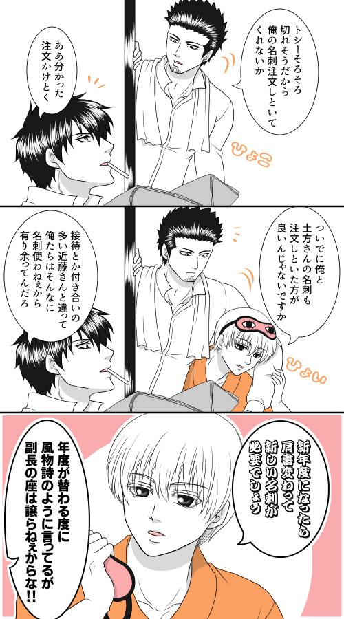 まろん Al Twitter Rt Tubasa1pman 真選組が真選組のお仕事してるってだけで萌える T Co U41nsgulo4 Twitter