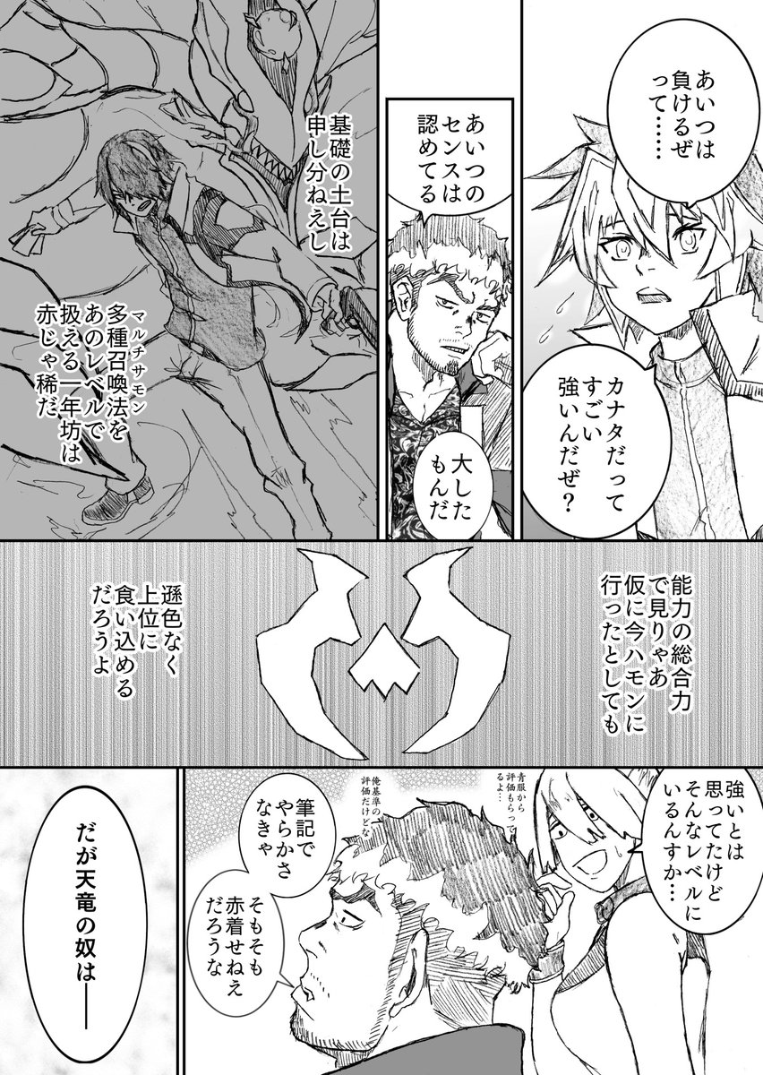 こういうの好き侍 
