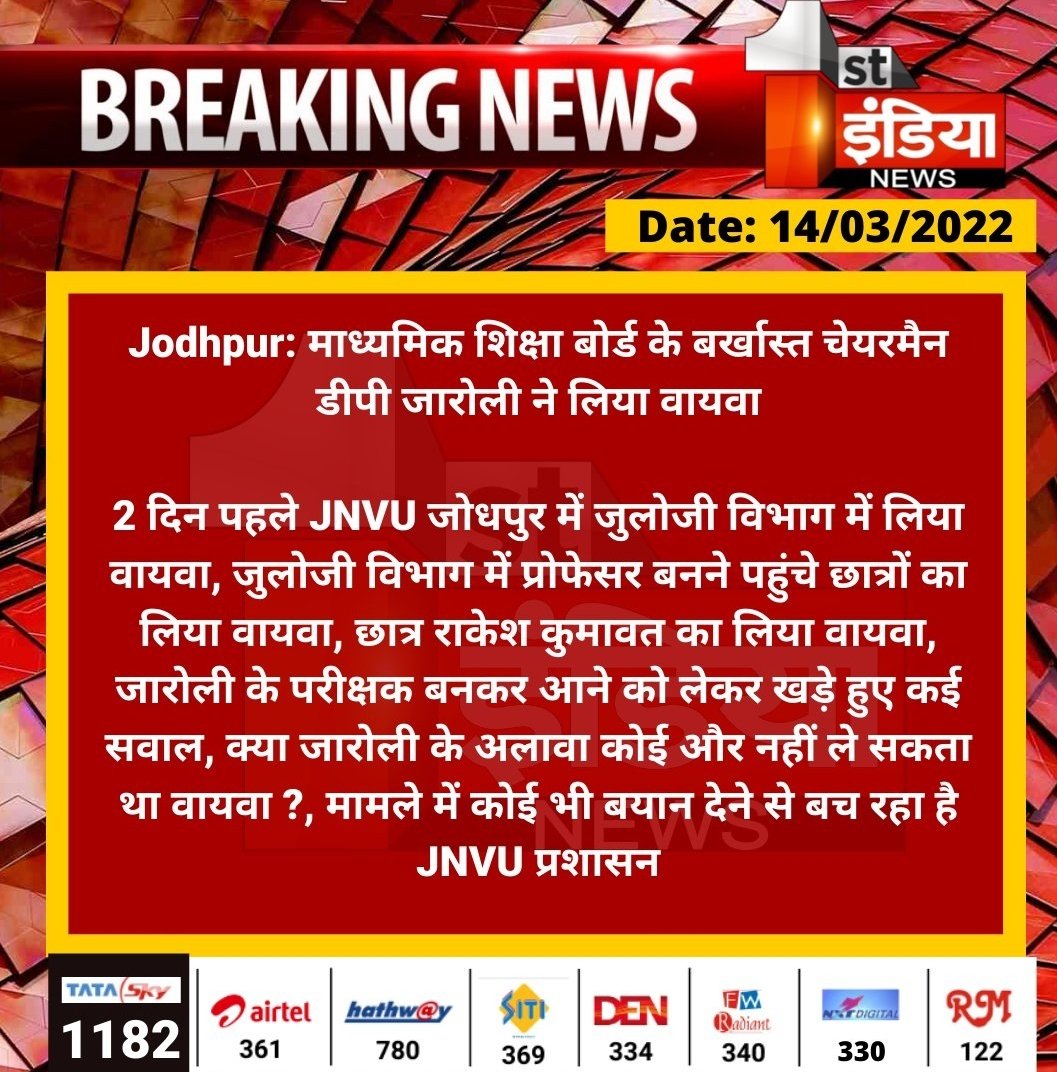 लगता है सरकार ने बेरोजगारों को होली का गिफ्ट दिया है कि अगली भर्ती के लिए भी आपके लिए पेपर चोरी करने के लिए तैयार रहेंगे अगर इनको जेल में डाल देते तो अगला पेपर चोरी कौन करता धन्य है राजस्थान सरकार 
2023 में यहीं काम आपको हम याद दिलाएंगे
<a href="/ashokgehlot51/">Ashok Gehlot</a> <a href="/RajCMO/">CMO Rajasthan</a> <a href="/sharatjpr/">Sharat</a>