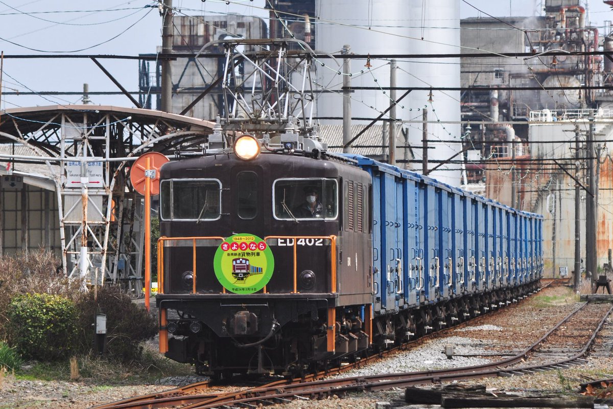 negatarail's tweet photo. 3月16日って、岳南鉄道の貨物廃止から10年だったんだ。すっかり忘れてたわ!
誰か教えてくれよぉ~。最近、物忘れ激しいからさぁ…。完全スルーしちゃうところだった。
#岳南鉄道
#岳南電車
#ED402 https://t.co/p5NUSBGYI5