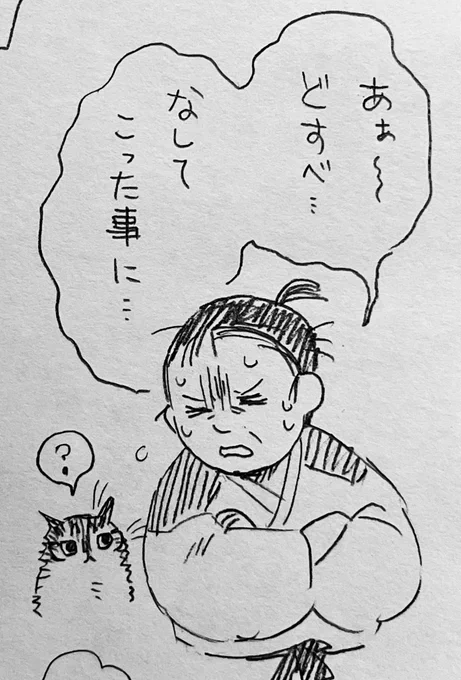 虎子ォ… 