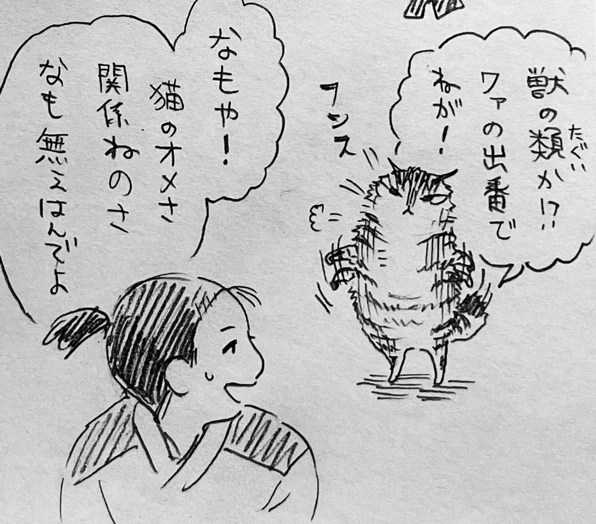 虎子ォ… 