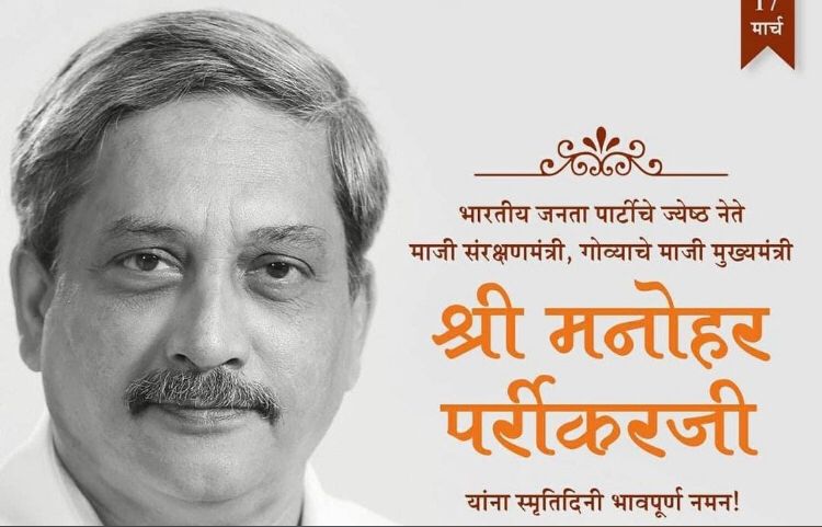 BjpCalangute's tweet photo. Our tribute to @manoharparrikar Bhai on his 3rd Death Anniversary🙏💐 https://t.co/VgQZnvi5VN