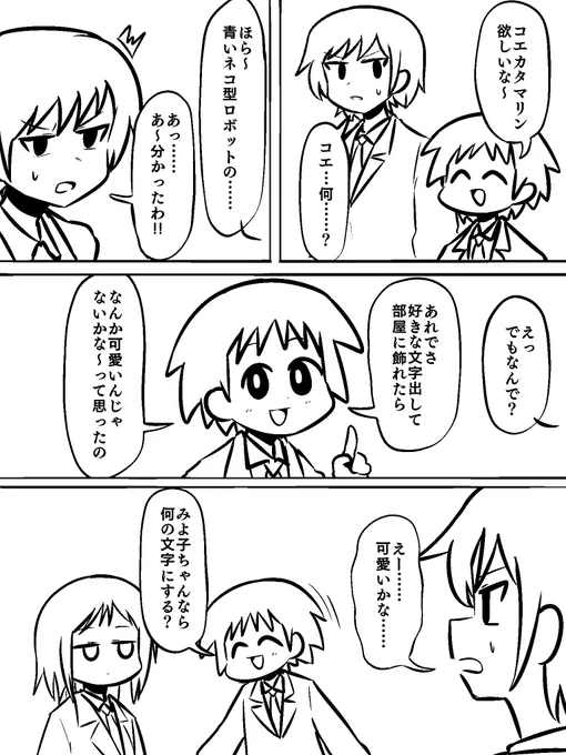 女子高生まんが 
