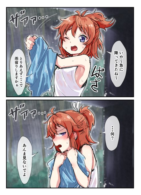 全然意識してなかったのに相手に意識されていることを知ると恥ずかしくなる越谷夏海 