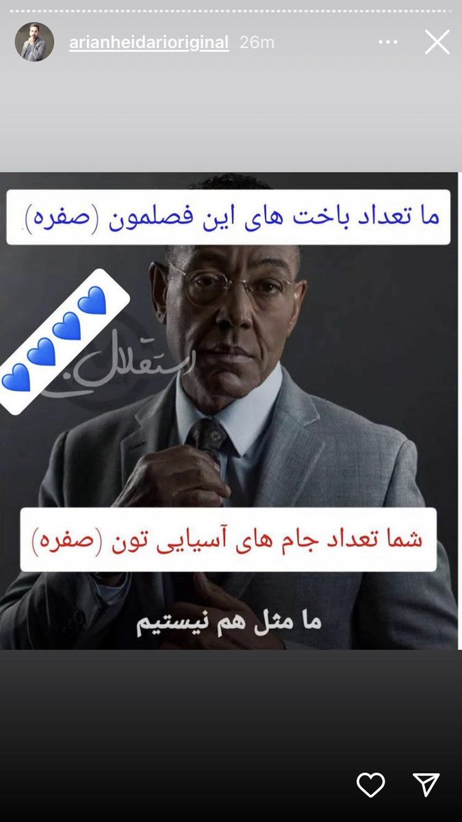 Rose_9248's tweet photo. ما مثل هم نیستیم
#دربی #استقلال #پرسپولیس #دربي https://t.co/IeAa6t9uBW