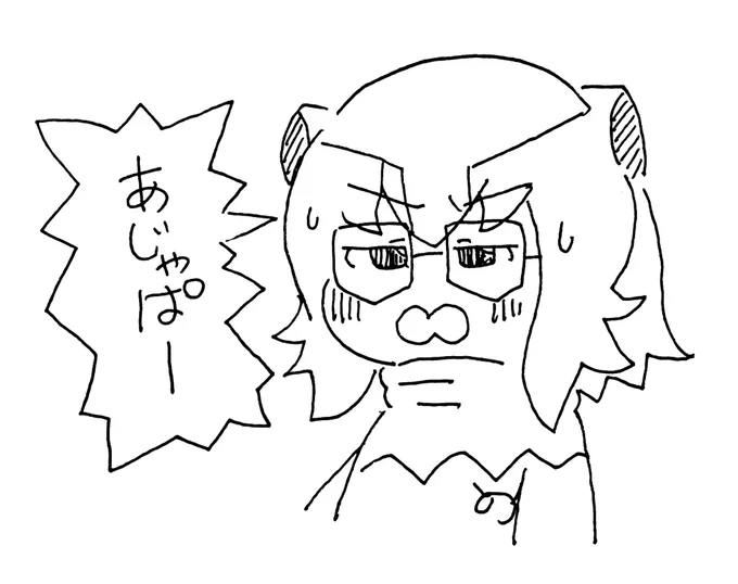 言いそう(言わない) 