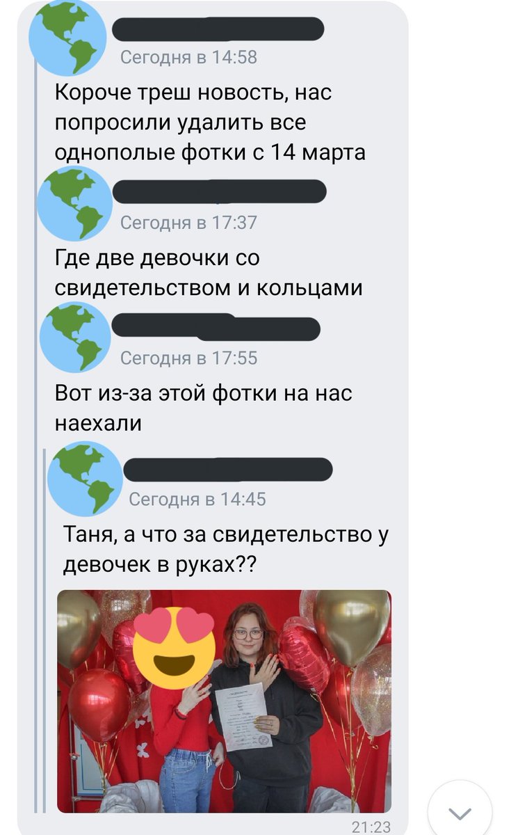 Ситуация сюр

Вы делаете 14 февраля, делаете загс. Но я не видела ни одной разнополой пары там. Теперь однополые "пары" не получат свои фото

Еще один гомофобный вуз в гомофобной стране

Позор.