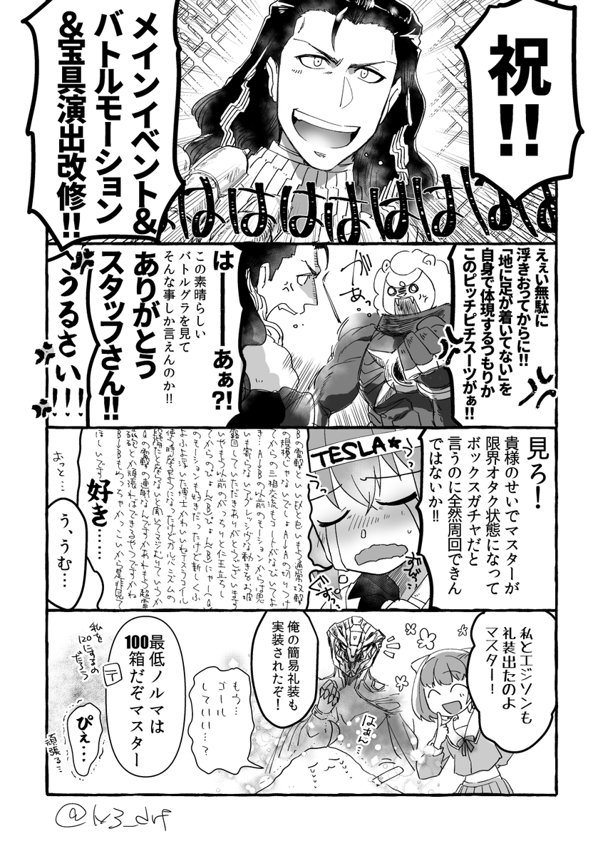 周回しなきゃ…(えじとおでが適当になって申し訳ない) 