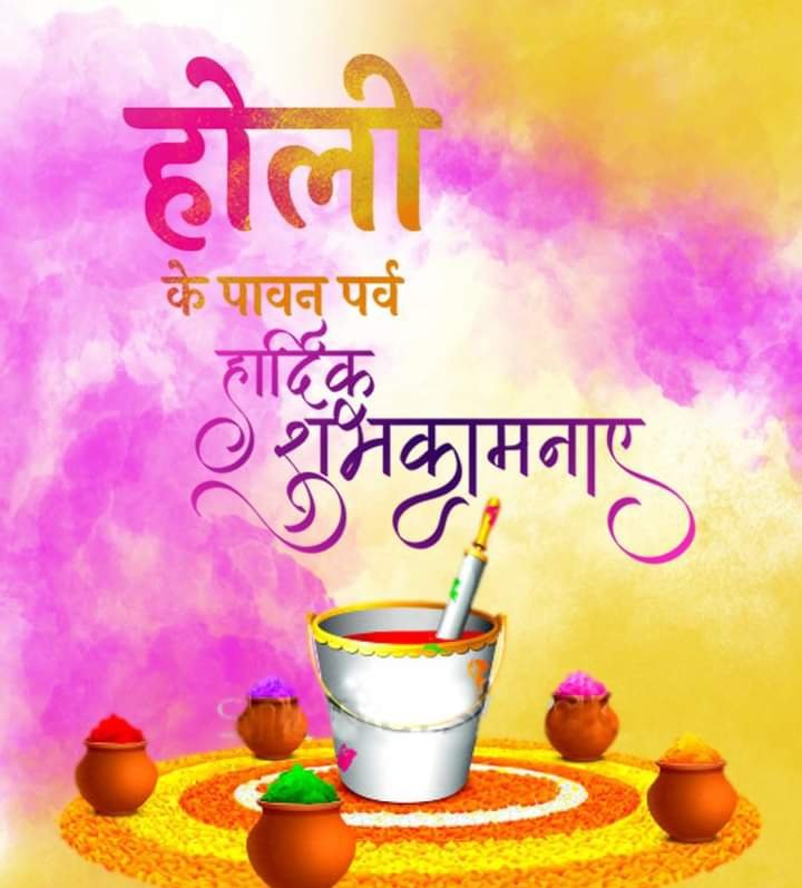 Holika Dahan symbolizes the victory of good over evil. Let us take a pledge to build an ideal and civilized society by adopting positive qualities like social harmony, harmony and brotherhood by renouncing jealousy, malice, ego and evils.
hetram godara
Dimapur