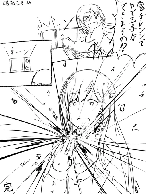 星4引けませんでした 