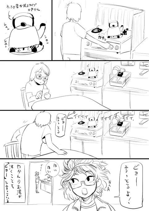 なんか……日記です
色々力尽きている 