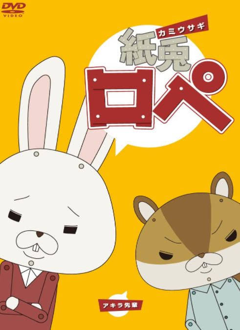 紙兎ロペのtwitterイラスト検索結果