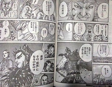 キングダムネタバレ最新話718話予想 蒙恬が狙うのは包囲網の突破 漫画キングダム 呪術廻戦考察サイト