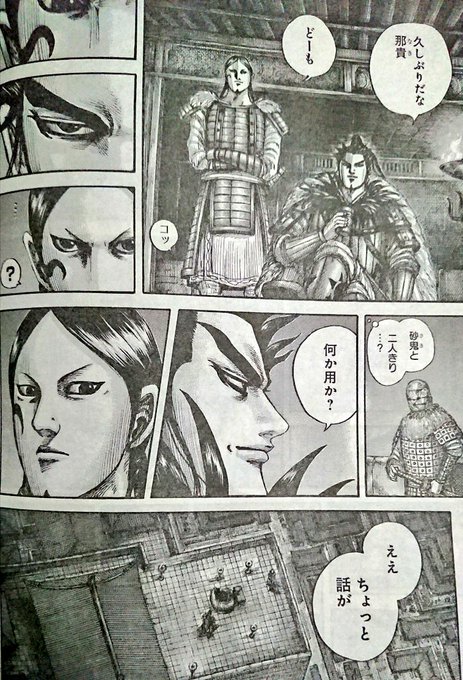 キングダムネタバレ最新話718話予想 蒙恬が狙うのは包囲網の突破 漫画キングダム 呪術廻戦考察サイト