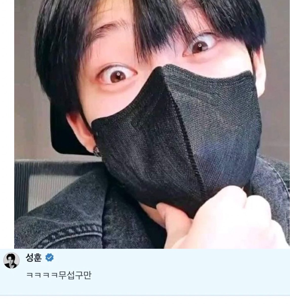 นวว fan account ㅡ 선우 tweet media