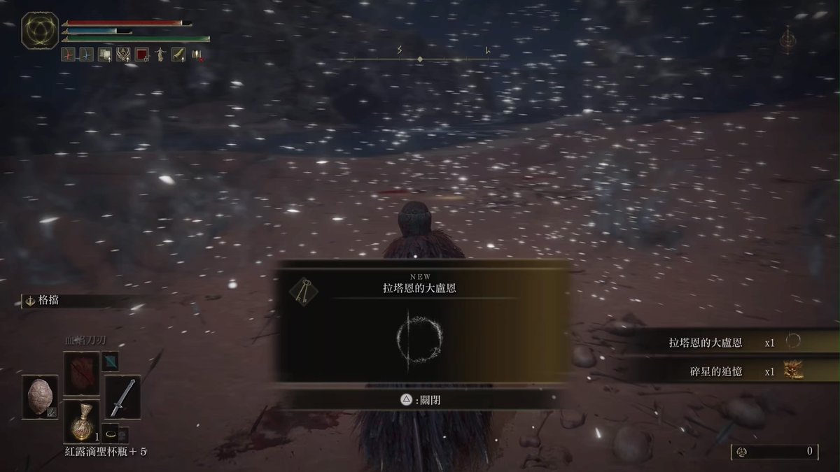 evilpatrickstar's tweet image. #PS5Share, #ELDENRING