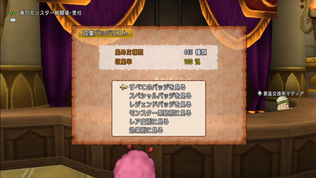 _satochin's tweet photo. 今回も初日にコンプ！！
そろそろバッジ財産がなくなってきたので、ガッツリためなくては…！🤔

あとモンスパーティもちゃんと見直したい！ https://t.co/EoPN1pvvR8
