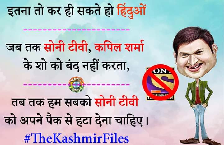 kale0386's tweet photo. @Ikhanna_ मैंने अपना पहला वार कर दिया है 

अपने पैक से सोनी टीवी चैनल को हटा दिया है । https://t.co/QFcMcVfSy3