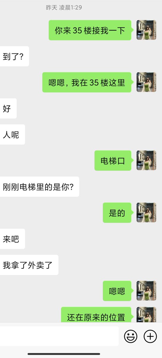coolthesaint's tweet photo. 幸运的哥哥，一直到昨天才约上，从很远的地方跑过来，我说不用给我钱，最后还是强行给我转账了...emmm，希望大哥事业一直顺利~~ https://t.co/JEkhDfWDTO