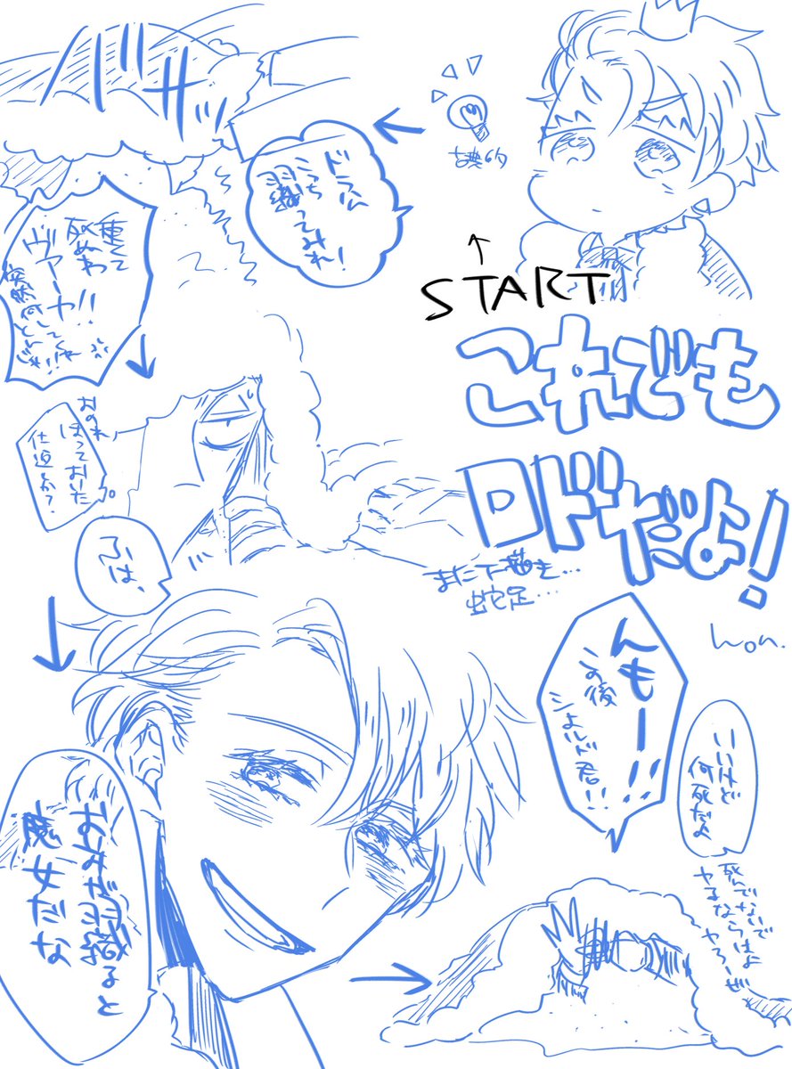 🦈まで描けなかった。。
いつもの走り書きら。□ナ君は難しいな…。王子様かっこ可愛かったね!!!!!撮影裏とかドちゃに後方彼氏ヅラさせようと思ったのにママになる。 