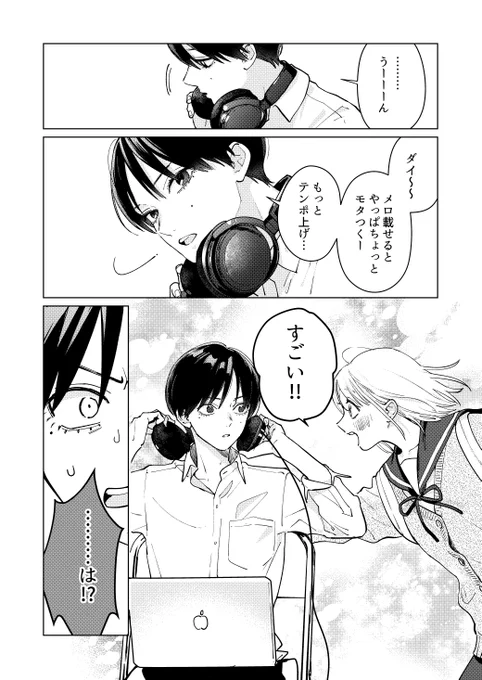 クラスで浮いてる美少年がヤ◯ザとつるんでると思ったら…(8/11) 
