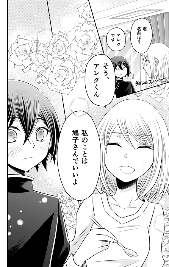 マンガParkにて #鳩子さんは時々魔法少女 magical:17-2 更新されました!

https://t.co/DArbu6Uv80 