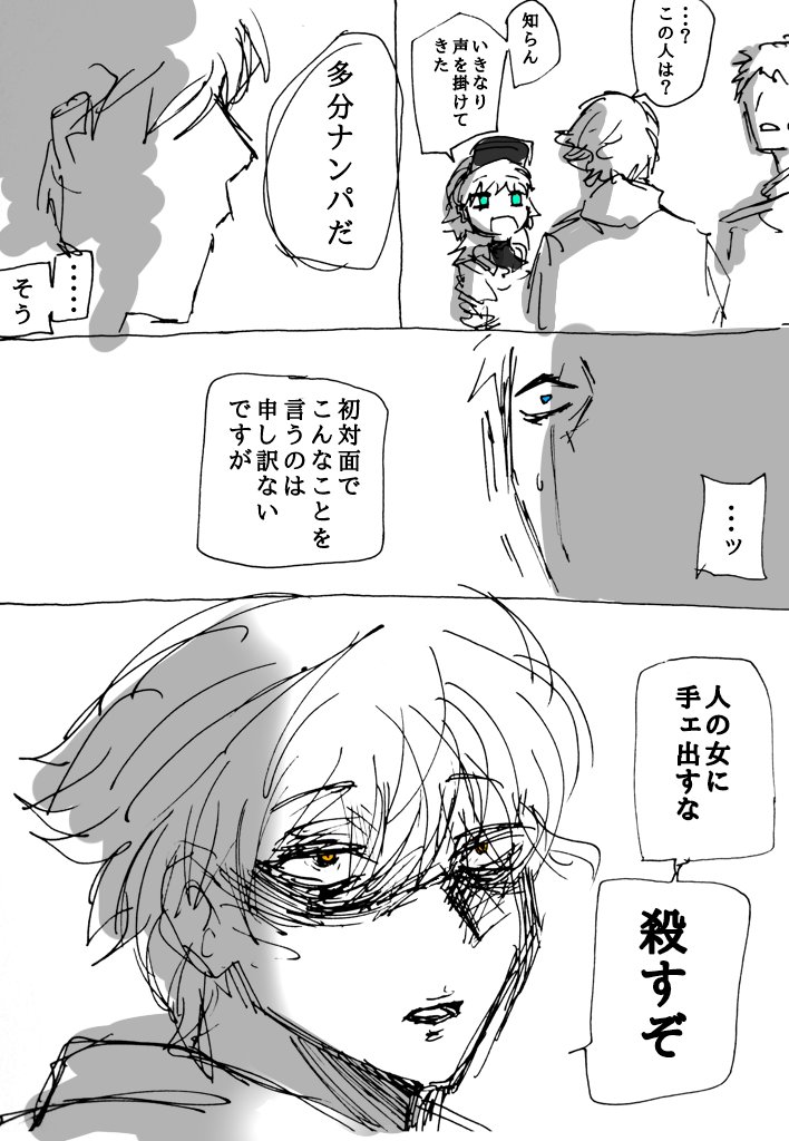 『ナンパ』 #ガンダムEXA 